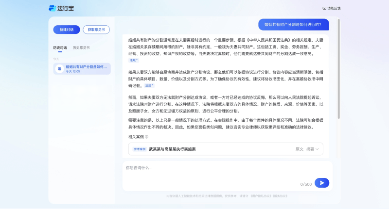 法行寶