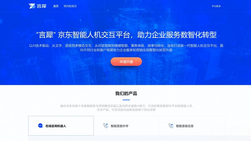 言犀智能體平臺(tái)