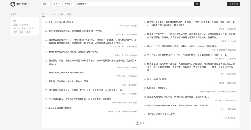深言達意