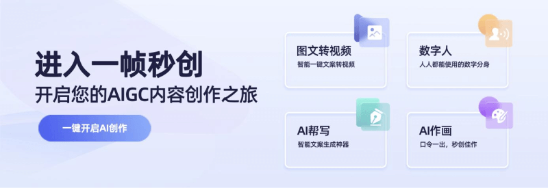 一幀秒創